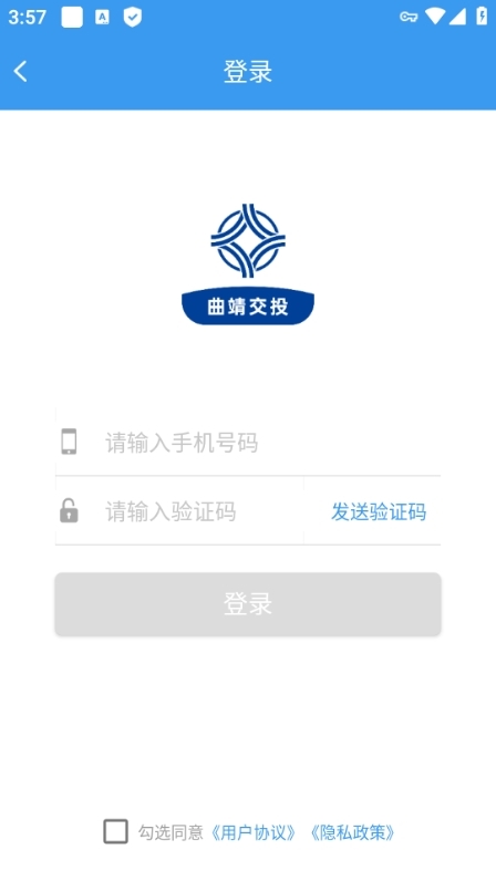 曲靖公交app图片4