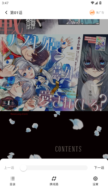 栗子漫画无广告免费阅读