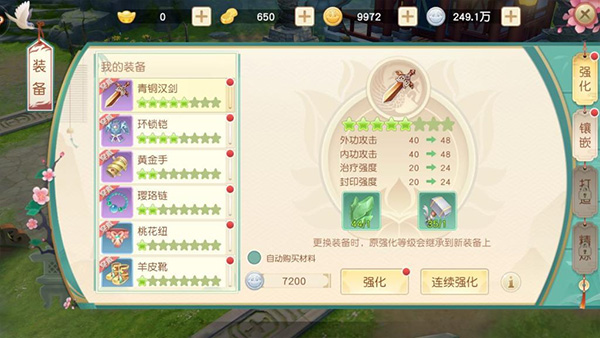 神雕侠侣百度版