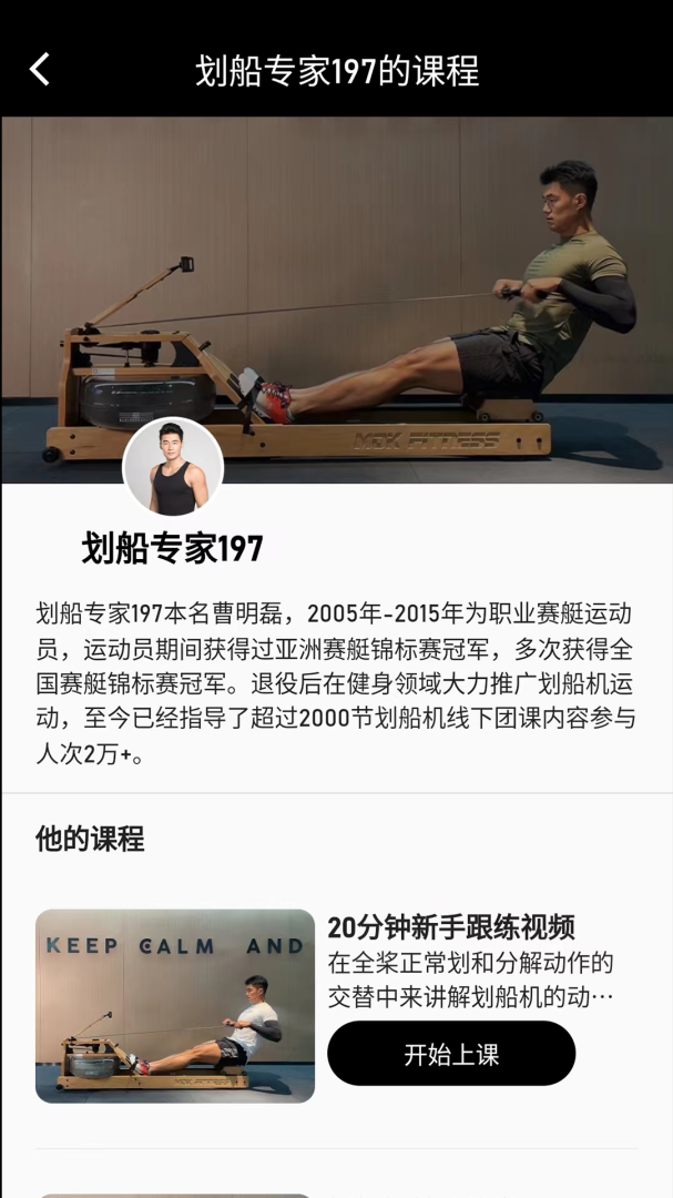 摩刻健身 v1.7.4--build-number=52