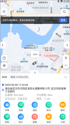 立即定位