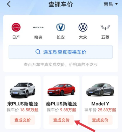 易车汽车报价app