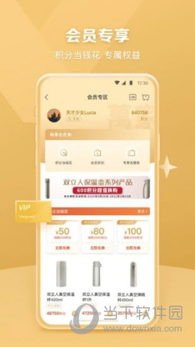 华润万家APP下载