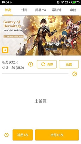 原神祈愿模拟器中文版软件优势