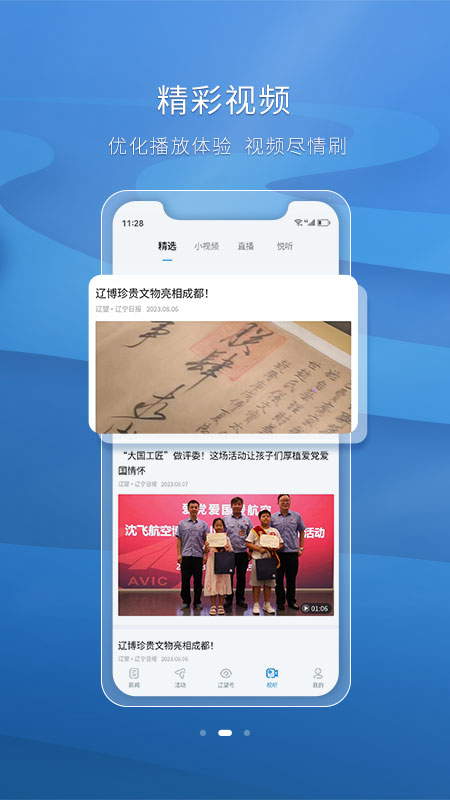 辽望官网版 v8.3.5
