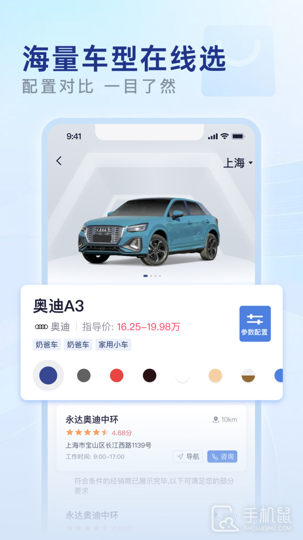 永达汽车 v3.1.0
