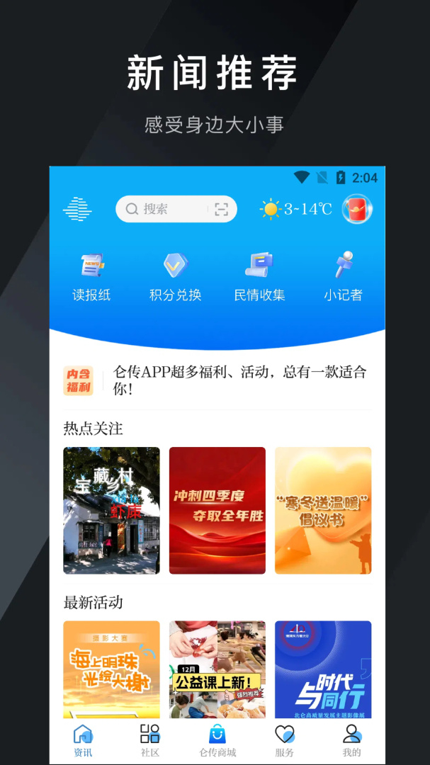 仑传 v1.8.4