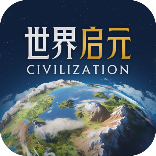 世界启元公测版1.68.8888