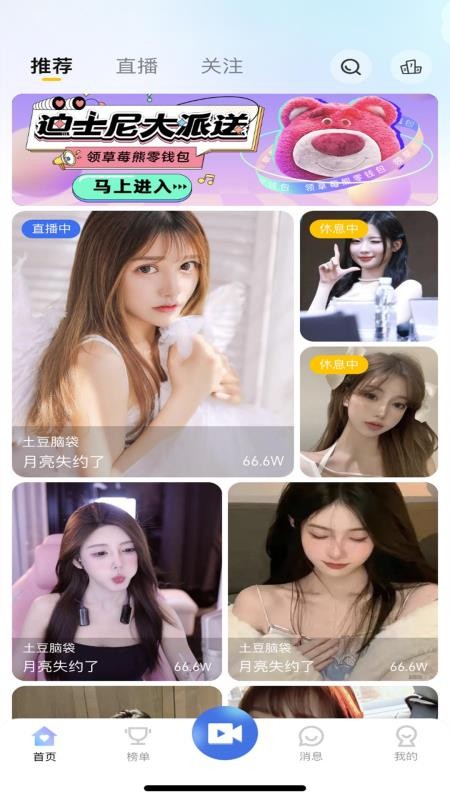77直播app v1.0.8