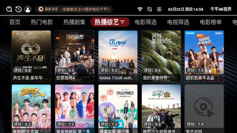 千芊4K视界官方版