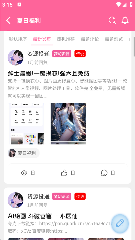 梦幻社app官方下载安装手机版最新版