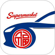 圣福汽车超市官网版