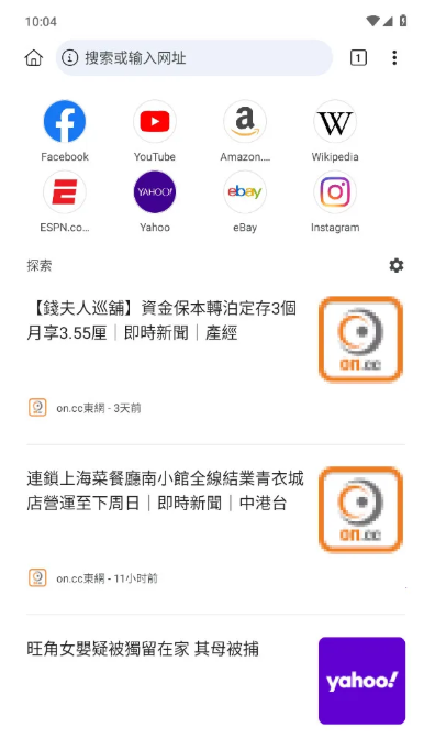 猕猴桃浏览器手机版下载(Kiwi Browser)