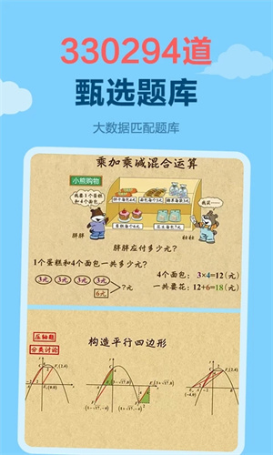 乐乐课堂app官方版下载截图5
