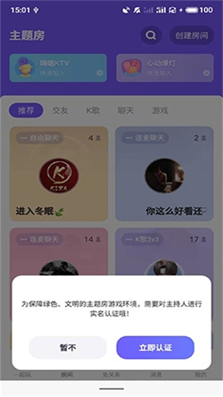 撕歌app安卓手机版