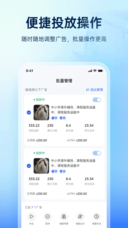 巨量引擎 v3.9.21