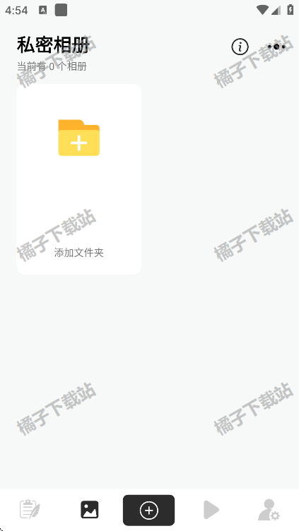 异空间手机版下载