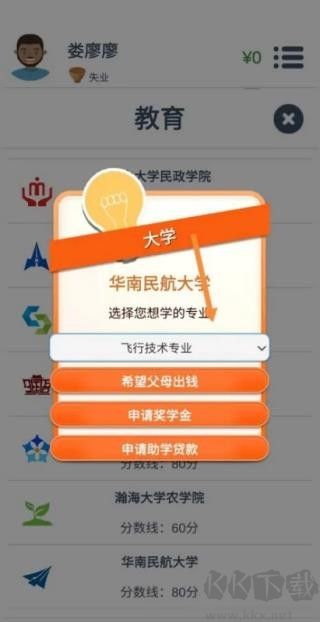 第二人生（SecondLife）手机版v1.77.7安卓版 