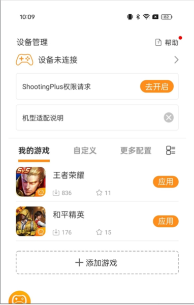 ShootingPlus2