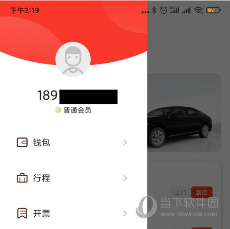 首汽租车