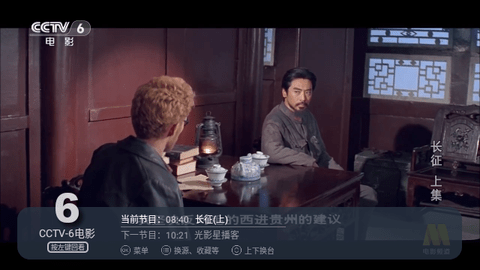 电视家家庭号免费版