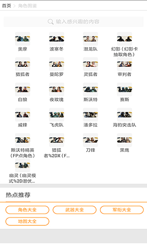 叨鱼app v7.2.3