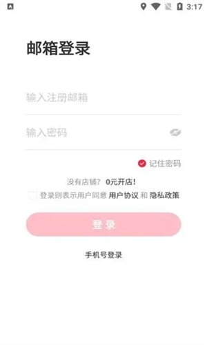 小红书千帆手机版1