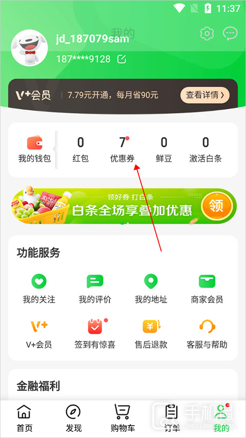 京东到家