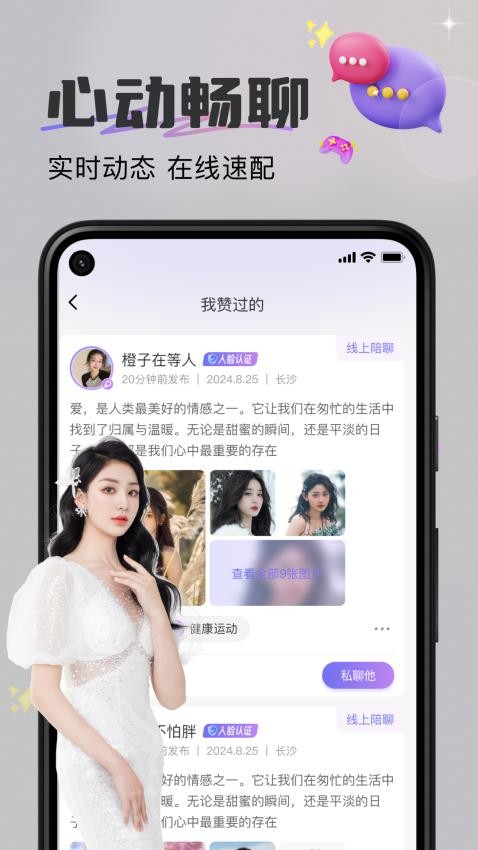 伊心app v1.0.8