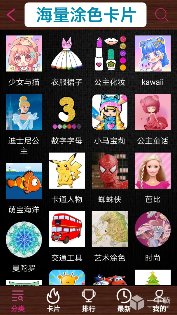 孩子画画 v16.2最新版
