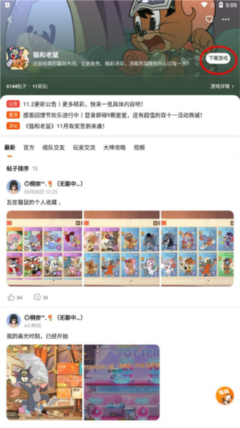 233乐园图片11