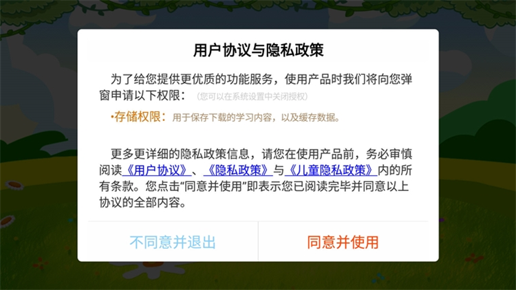 操作指南配图1