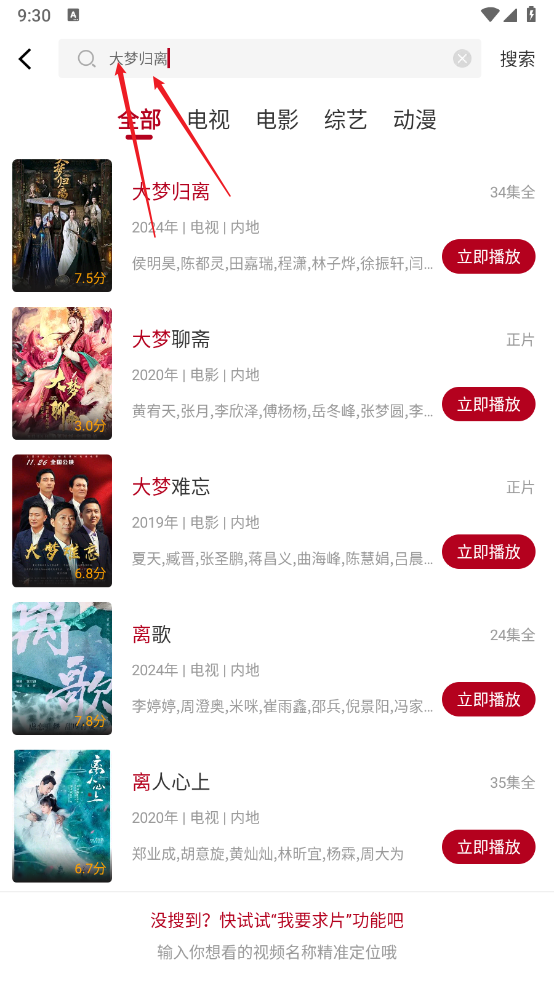 红叶影评