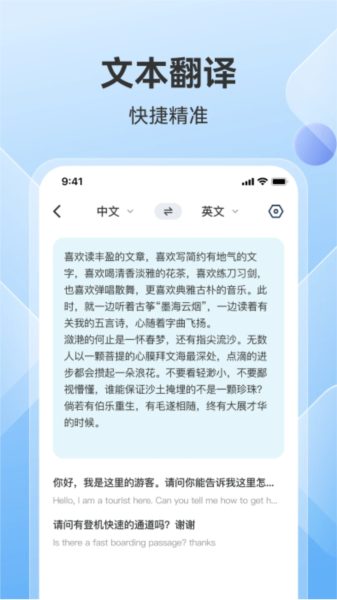AI翻译助手app v1.0.15