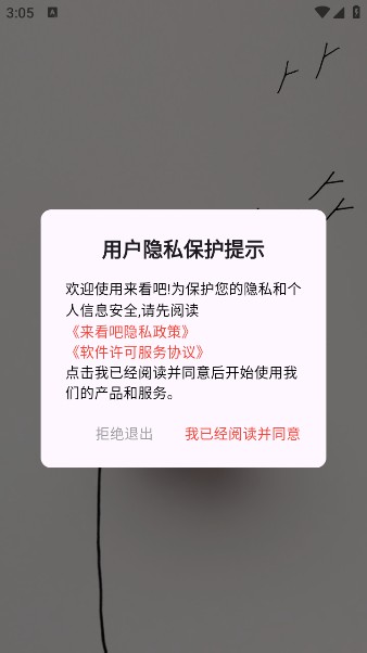 来看吧最新版下载