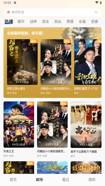 米多剧点免费版