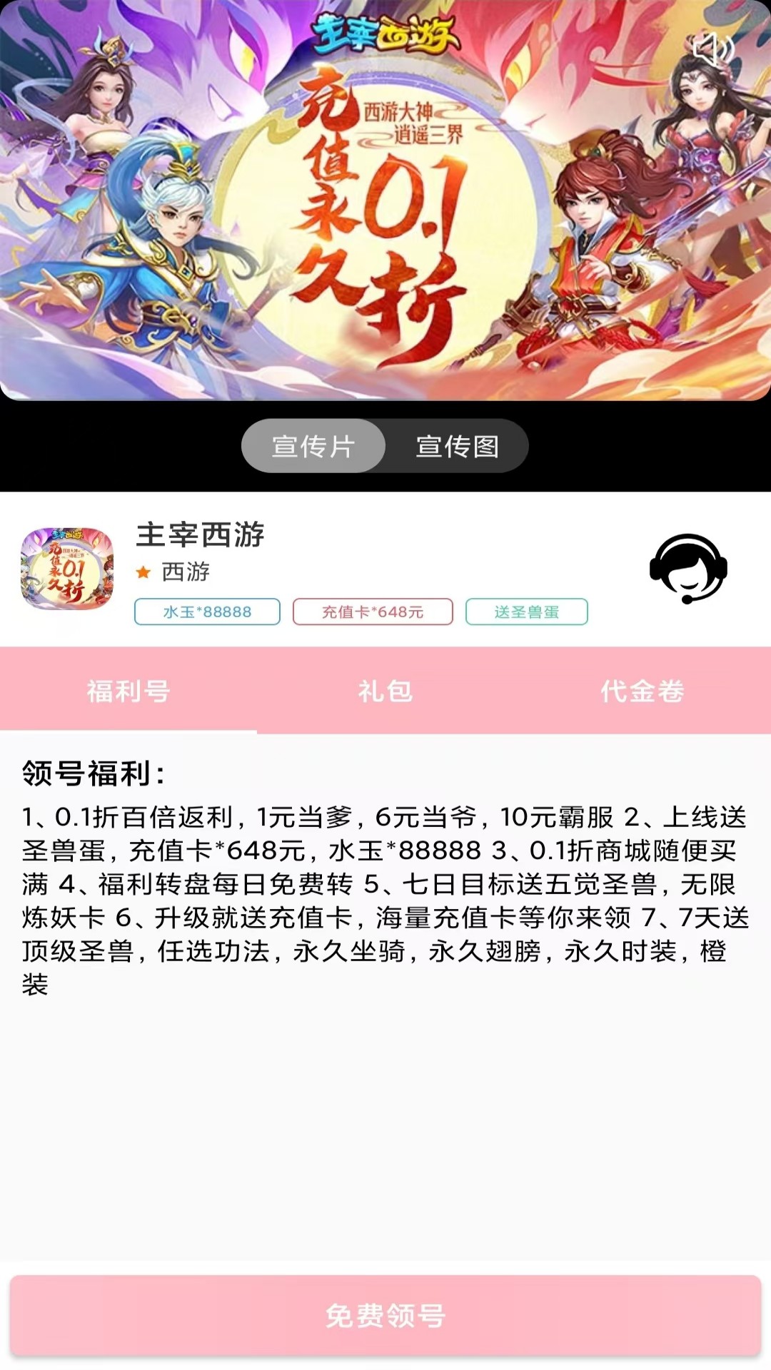 折扣丸手游图片1