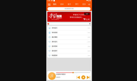 柠檬音乐官方版