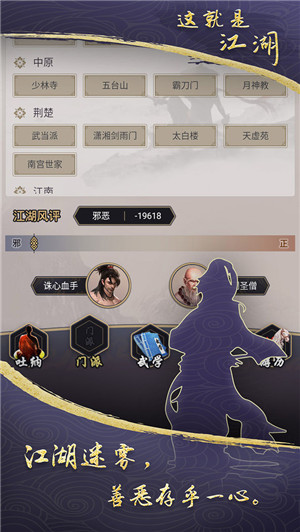 这就是江湖无限黄金玉璧版游戏特点