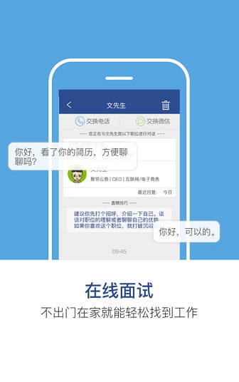 长沙直聘2