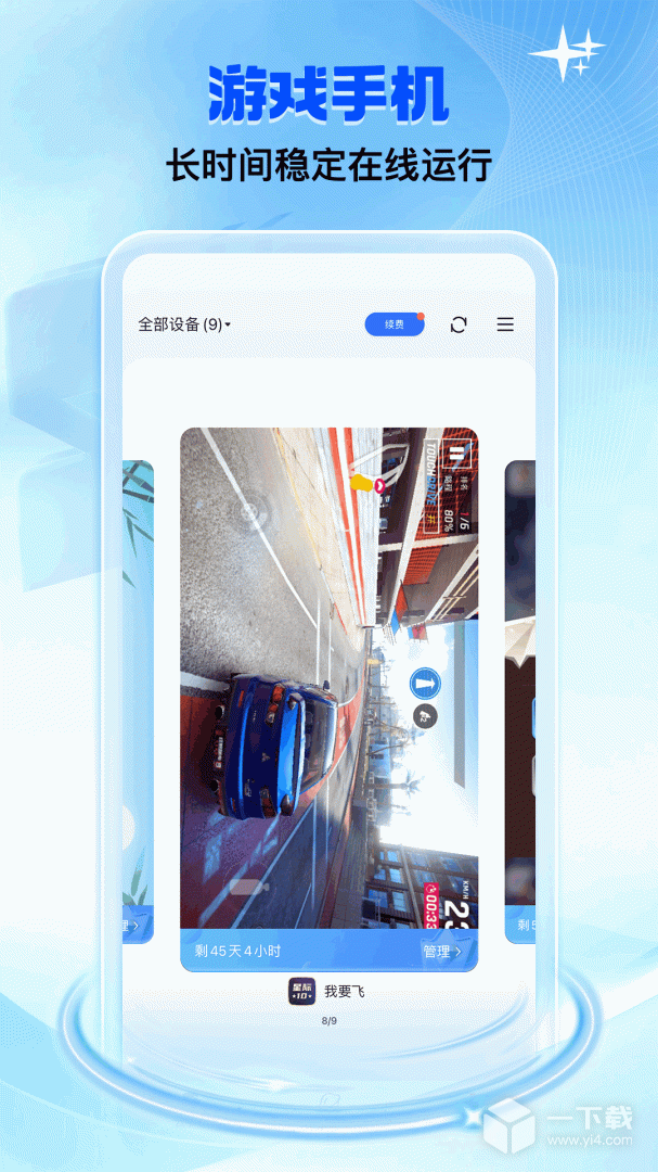 双子星云手机 v5.9.2最新版下载