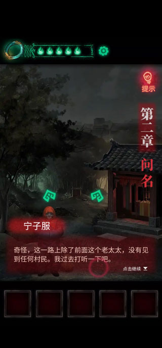 纸嫁衣1