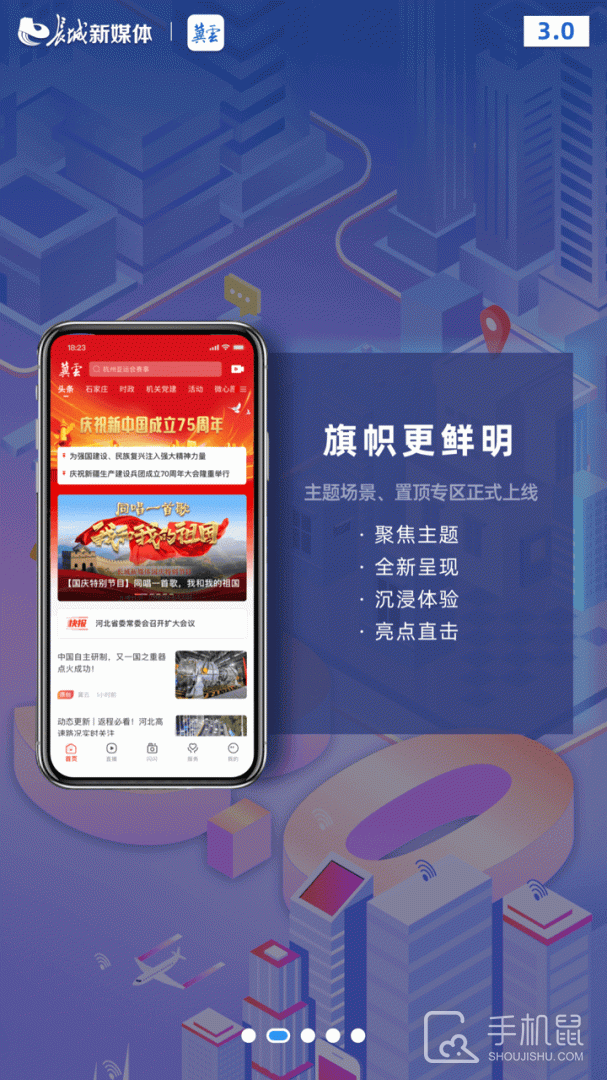 冀云 v3.0.31
