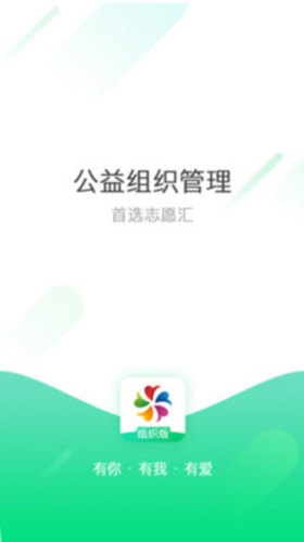 志愿汇组织版