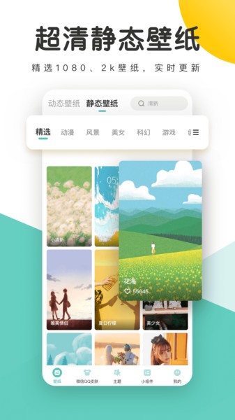 蜻蜓壁纸图片2