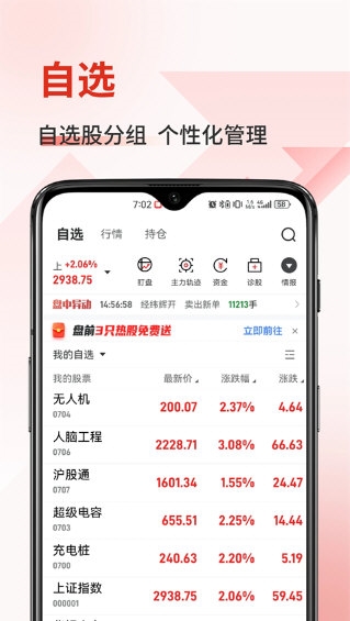 金斗云智投2