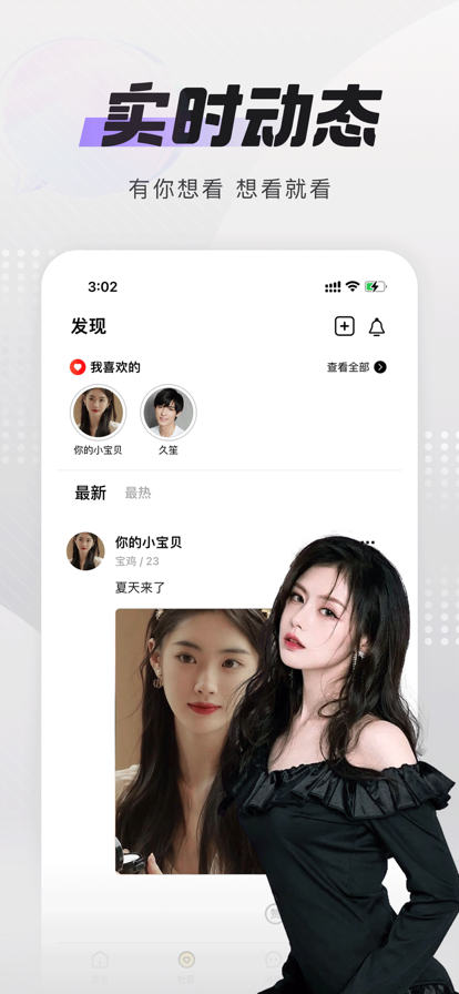极乐圈APP亮点