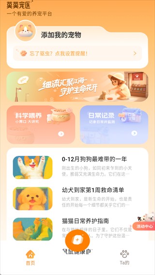 莫莫宠医软件下载