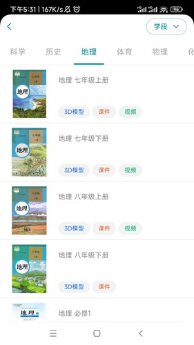 爱阿活页式资源平台app v1.3.4