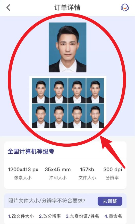 一寸二寸证件照